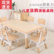 儿园桌椅升降儿童桌椅套装宝宝，塑料桌子学习桌写字桌书桌玩具桌.