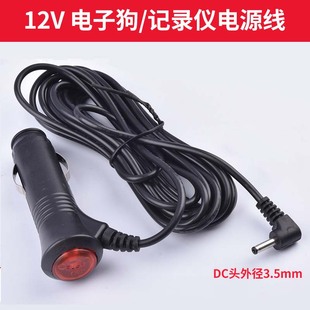 带开关12v24v电子狗，dc3.5mm接头雷达点烟器，导航仪车载充电器