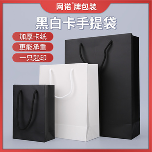 黑色牛皮纸袋购物袋礼物饰品包装袋小盒子袋子定制白卡手提袋