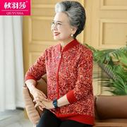 老年人春装女奶奶羊毛外套大码妈妈春秋唐装婚宴婚礼70岁老人衣服