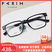 PARIM派丽蒙眼镜框女方形板材眼镜架男经典百搭黑框近视眼镜85035