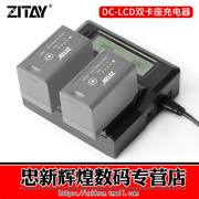 ZITAY希铁 适用单反BP-A30/A60/A90电池充电器佳能数码相机双充快充BC07