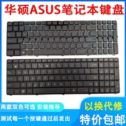 适用华硕 N53 A53S K53S X55V X54H X53S N53SV K55DR笔记本键盘
