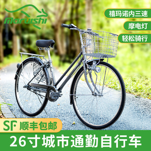 日本丸石变速自行车大人袋鼠，26寸内三速通勤车城市，男轻便代步出口