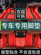 朗动脚垫北京现代汽车专用全包围郎动16款主，地毯丝圈用品17车垫子