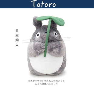 日本totoro玩偶宫崎骏正版荷叶龙猫，多多洛公仔抱枕毛绒玩具