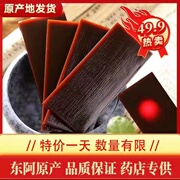 阿胶块山东纯黑驴皮，东阿正宗ejiao片打阿，胶粉熬阿胶糕固元膏