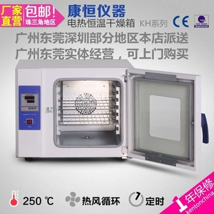 烤箱电热鼓风小恒温实验烘培箱小型恒温测试箱kh-30akh-30as