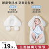 婴儿定型枕头纠正防偏头型新生儿宝宝，安抚0到6个月1岁搂睡觉神器