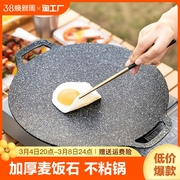 韩式户外烤肉盘，烧烤盘子家用麦饭石不粘锅铁板烧，电磁炉卡式炉烤盘