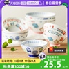 自营日本进口餐具套装儿童碗陶瓷饭碗宝宝瓷碗小碗日式卡通碗