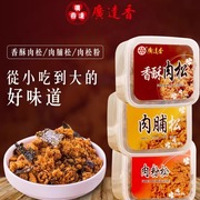 中国美食营养肉松广达香纯肉松婴幼儿童宝宝名气辅食品质保证