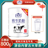 西蒙纯牛奶粉800g经典罐装内蒙古高钙学生儿童营养牛奶粉节日馈赠