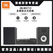 JBL MS712蓝牙CD/DVD组合音响 多媒体台式音箱HIFI苹果基座