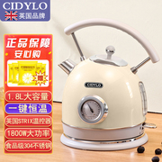 英国CiDylo电热水壶复古烧水球形壶恒保温304不锈钢家用自动断电