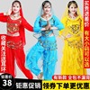 印度舞蹈演出服套装，民族舞表演服女装秧歌舞，新疆舞肚皮舞服装