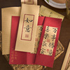 欢喜岁月中国风小信封信纸套装高级感复古风信笺书法文艺浪漫情书