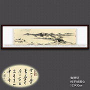 手绘国画 禅意水墨山水画 沙发墙挂画四尺横幅窄长条茶室仿古字画