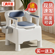 坐便器老人可移动马桶座便器，便携式坐便椅家用老年人孕妇椅子专用