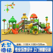 幼儿园大型户外儿童小乐园多功能滑梯，秋千组合广场公园游乐设备