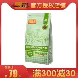 比瑞吉狗粮俱乐部幼犬粮10kg泰迪，比熊金毛萨摩耶德牧通用型2kg*5