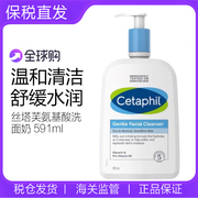 Cetaphil丝塔芙氨基酸洗面奶无泡沫洁面乳591ml温和不刺激敏感肌