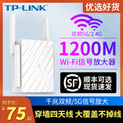 TP-LINK 千兆WIFI无线信号放大器 双频5g中继扩展扩大器 450M无线路由AP增强穿墙 无线网 tplink设备