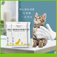 猫咪宠物免洗手套去菌湿巾专用洗