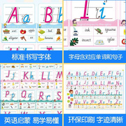 26个英语字母贴启蒙早教儿童字母贴画幼儿园看图识字挂图全套