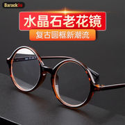 贝莱克杰（Barackjie）水晶眼镜老花镜高清耐磨中老年人老光镜全