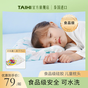 泰嗨宝宝枕头硅胶大儿童定型枕3一6岁10以上婴儿专用可拆水洗四季
