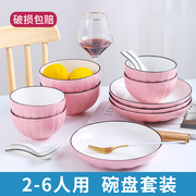 北欧简约碗碟套装，家用创意南瓜餐具吃饭碗筷菜碟盘子汤碗勺子组合