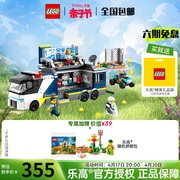 1月LEGO乐高城市系列60418警用指挥车男女孩积木玩具送礼