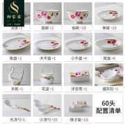 柳家窑玉和堂骨瓷，餐具套装景德镇陶瓷，碗盘组合欧式碗碟套装家用结