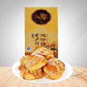 莲香楼鸡仔饼广州老字号礼盒特产，伴手礼传统休闲零食老式点心