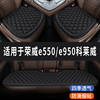 荣威e550e950科莱威专用菱格汽车坐垫夏季凉垫，座垫透气夏天座套