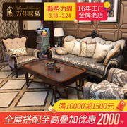 美式实木布艺沙发123组合三人位欧式古典客厅复古整装大户型家具