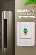 上海开关3匹柜机空调，漏电保护空气开关32a40a断路器，86型118