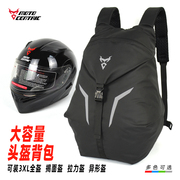 MOTOCENTRIC头盔背包可放全盔摩旅日常骑行双肩包防水轻量化