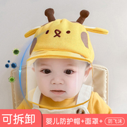 婴儿防护帽防病毒防飞沫小月龄初生宝宝春秋遮脸外出隔离防护面罩