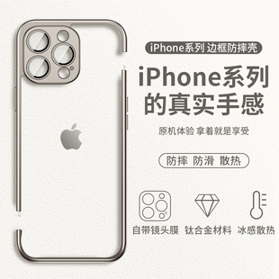 适用苹果15promax手机壳iPhone15拼接式边框15plus自带镜头膜14Pro散热13透气12无背板男女商务创意外壳