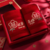 结婚毛巾订婚新婚一对红色喜字，女方陪嫁洗脸巾，礼盒装婚庆用品大全