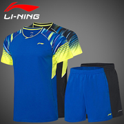 李宁羽毛球服套装，透气速干短袖短裤网球，运动训练球衣球裤男女夏季