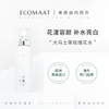 进口ecomaat伊可茉玫瑰花水，大马士革玫瑰喷雾补水保湿水淡斑纯露