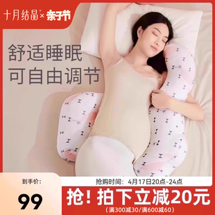 十月结晶孕妇枕头护腰枕侧卧枕，u型枕多功能，托腹神器睡觉用品抱枕