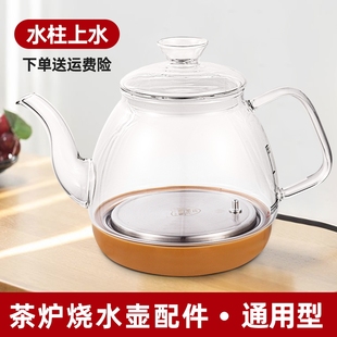 全自动茶炉泡茶玻璃电热，烧水壶底部上水茶台茶吧机煮茶具单壶配件