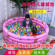 充气儿童城堡儿童小型游泳池，农村里的玩具，气垫家庭海洋球小号居家