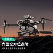 诺巴曼X35pro无人机儿童玩具六面避障航拍遥控飞机送六一儿童