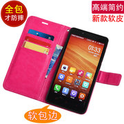 红米note手机壳翻盖式插卡皮套手机壳，redminote1s全包软胶保护套