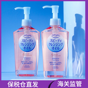 日本kose高丝卸妆油，卸妆水温和卸妆液正装，230ml替换装200ml